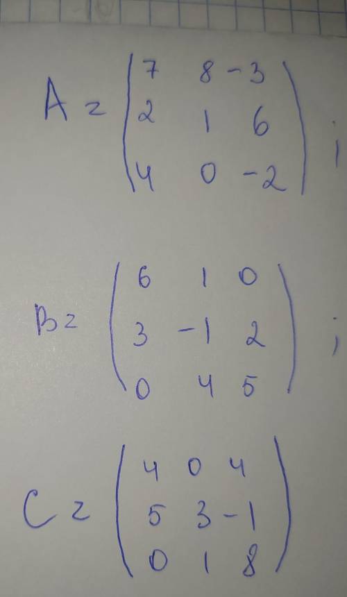Даны матрицы A, B и С. Выполнить действия 3E - 5A + 2B^T C, если 