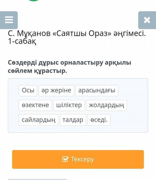 ответ в виде фото из онлайн мектеп