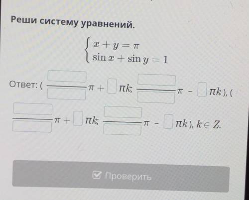 Алгебра решите систему ответ запишите