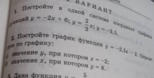 Постройте в одной системе координат надо