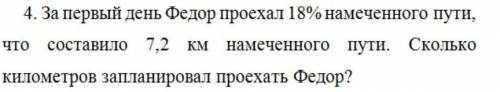 Решите задачу. Все решения вычислите в десятичных дробях (где это возможно) 