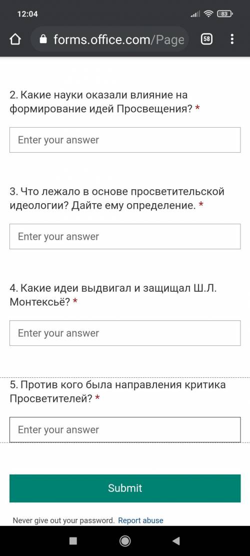 ответить на тест ДО КОНЦА ДНЯ