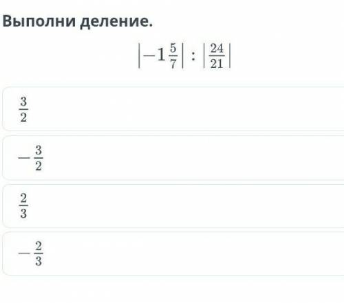 Выполни деление.Проверить6класс