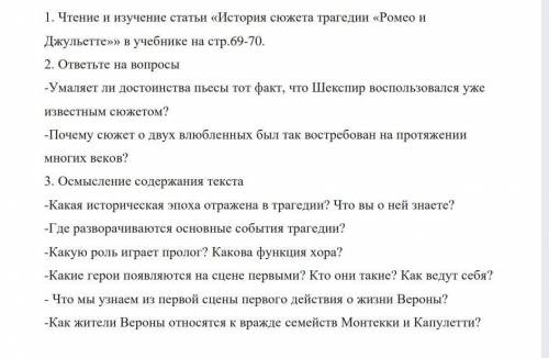 Нужно ответить на вопросы 
