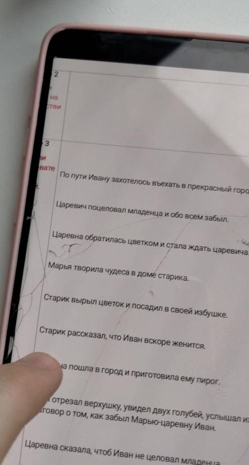 Определить последовательность событий 