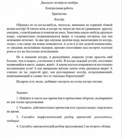 а не фигню пишите к/р 7 класс