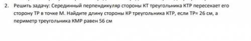надо по геометрии 7 класс