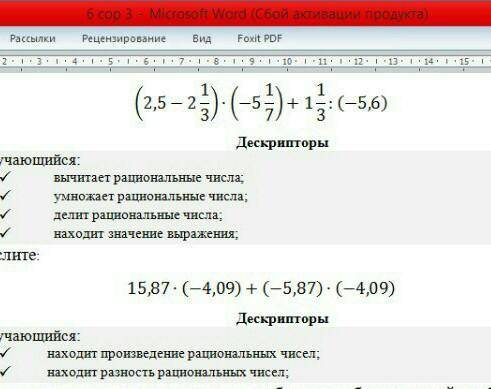 мне пождготовиться к сору