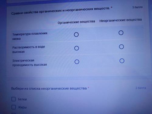 Это естествознание 6 класс