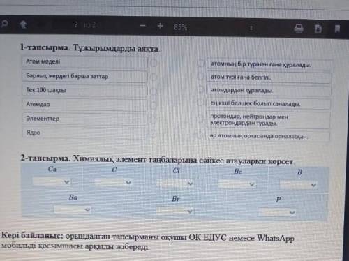 комек керек 10 мин ыстеп берсе берем