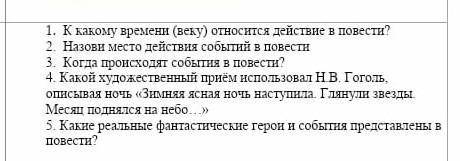По тексту ,,Ночь перед Рождеством