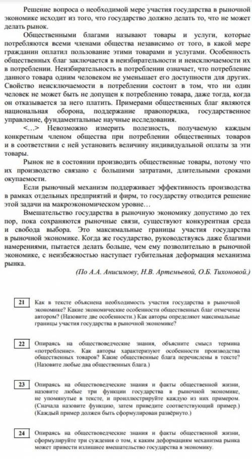 Анализ текста по экономике 10 класс очень Поставлю лучший ответ! ​