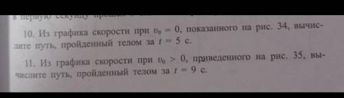 С 10 И 11 МНЕ НУЖНО ЭТО КР 