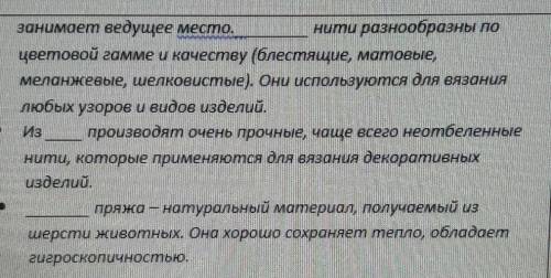 Догадайтесь по описанию о какой нити идёт речь?