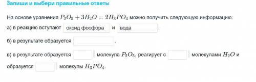 на основе уравнения P2O5 + 3H3PO4