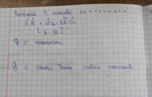 Напишите как реагирует хлор (Cl2) с неметалами и с солями более слабых галогенов с (примерами) 