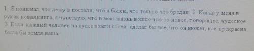 Выделите грамматические основы 