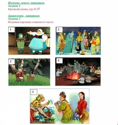 СКАЗКА НАЗЫВАЕТСЯ (Двенадцать месяцев) 