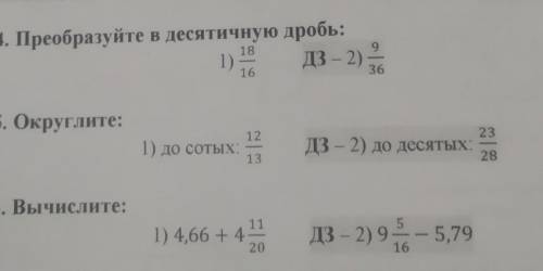 За это мне с дз где написано дз вот это и нужно