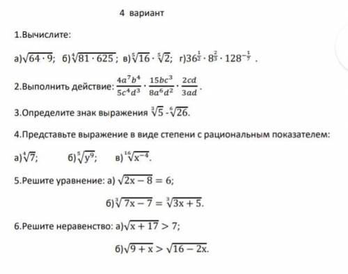 решить и напишите решени на листок и скиньте мне ​
