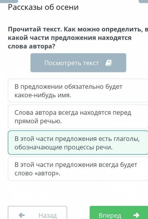 Расказ об осени 6 клас онлаин мектеп көмектесемін % қа