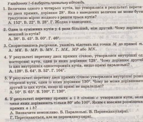 ть всього просто вибрать відповідь будласочка