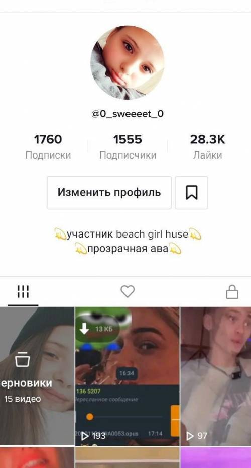 Вот посмотри и найди меня я тебя не нашла​