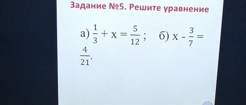 Задание No5. Решите уравнениеа)15+х=3124.21 