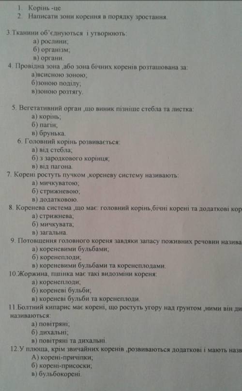 дайте ответы , очень нужноо