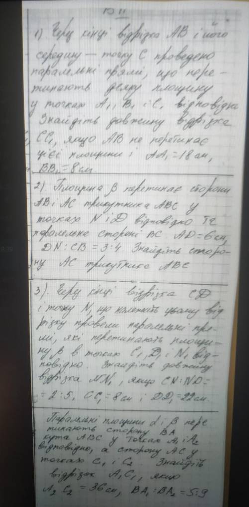 Буду вдячний за розгорнуту відповідь