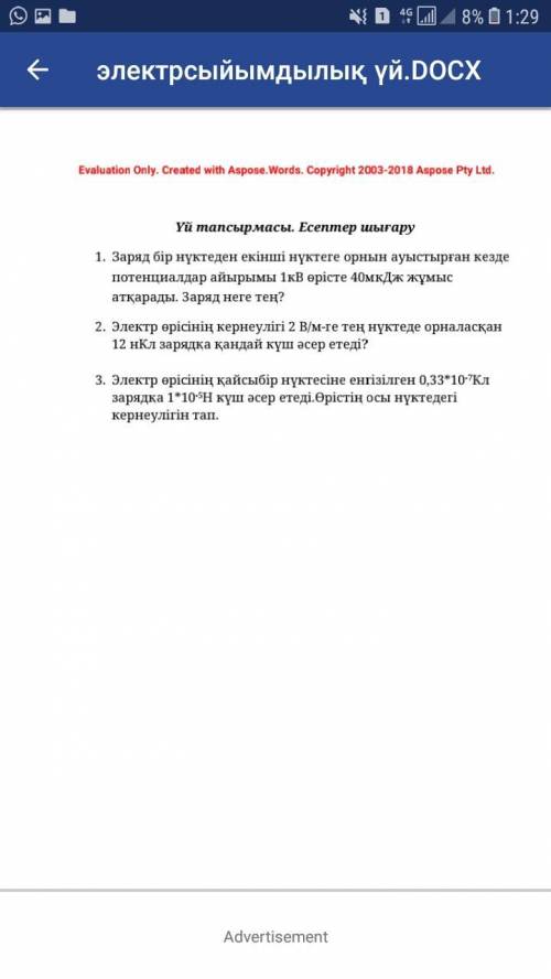 Помагите решит этот задание