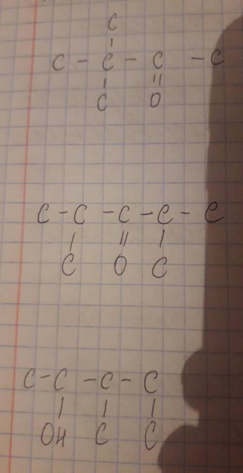 надо дать названия кетонам 