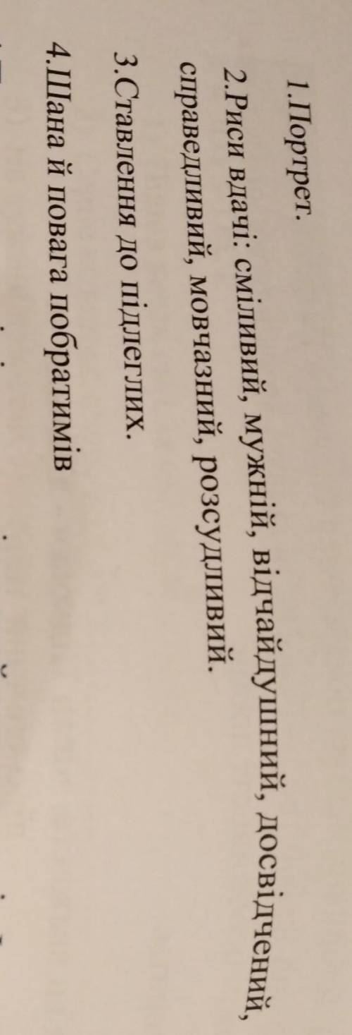 Охарактеризуйте Івана Підкова за планом