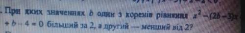 там если что:x2-(2b-3)×x+b-4=0