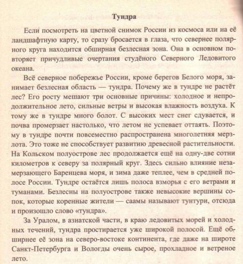 Сжать текст используя приемы сжатия надо