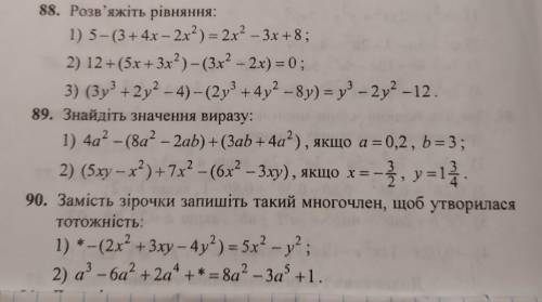 До ть будь ласка ці три номерибуду дуже вдячна ♥️