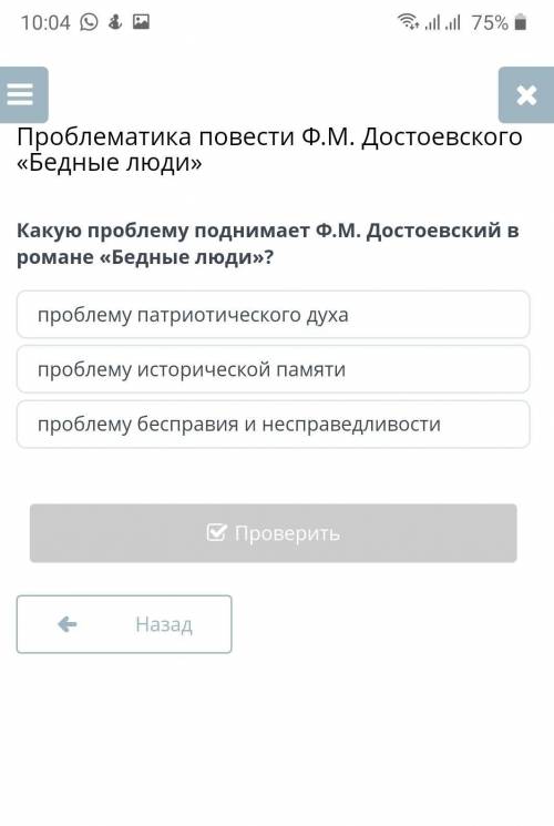 Какую проблему поднимает Ф.М. Достоевский в романе «Бедные люди дам 30б больше нет 