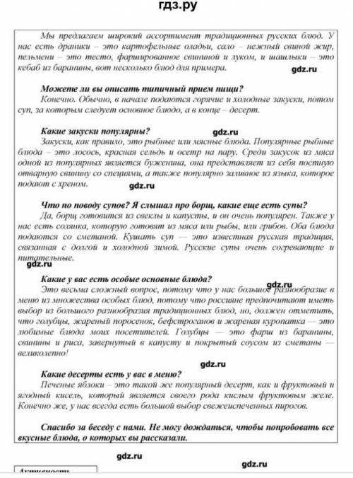 Составьте 5 вопросов по тексту НА АНГЛИССКОМ ЯЗЫКЕ с переводом
