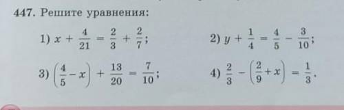 Решите уравнения, я тупая и не могу их решить:(