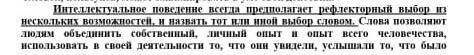 ТОЛЬКО ТО КОТОРОЕ ПОДЧЕРКНУТОЕ 