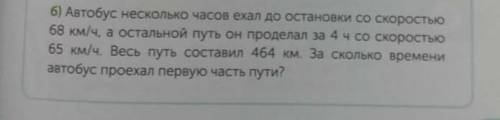 составить краткую запись решить задачу 