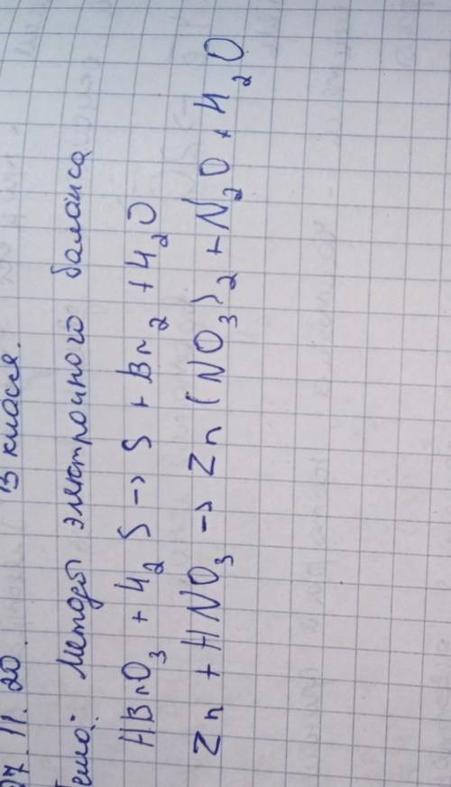 решить методом электронного баланса