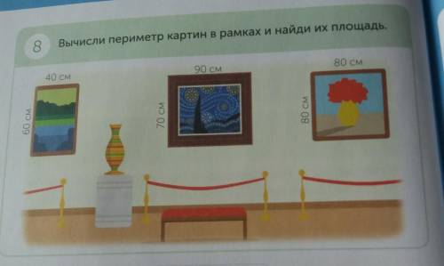8 Вычисли периметр картин в рамках и найди их площадь.40 см90 см80 см60 СМ70 см80 см