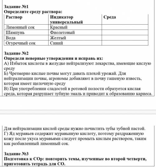 Запишите неправельные утверждения и исправьте их