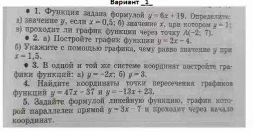 Полный разбор каждого не только ответ 