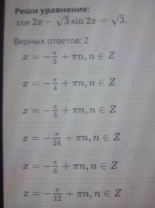 Cos2x-корень 3sin2x=корень из 3