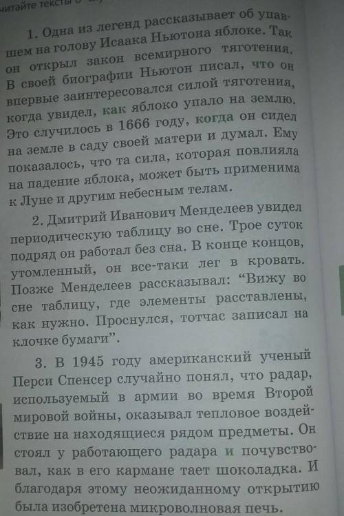 227Б. Определите тип речи. Почему в текстах используется многоглаголов? Как вы думаете, случайными л