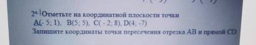 Мне если что нужно с построенной координатной прямой :)