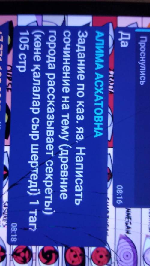 Эссе на тему древние города рассказывает о секретах на казахском 