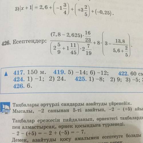 Как решить ?Пожолуйста я знаю ответ но не знаю как решить амалдармен